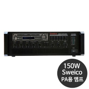 GPA-1500CD 150W HI용앰프 매장용 매장앰프 차임벨 건물용 전관 방송용 앰프