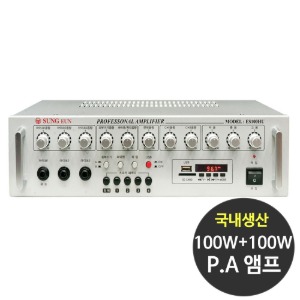 국산 ES-100HU 100+100W PA용앰프 매장용 매장앰프 카페 방송용 앰프