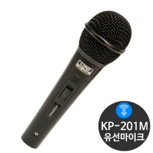 KP-201M 다이나믹마이크 유선마이크 행사용 강의용 노래방 앰프 방송용 마이크